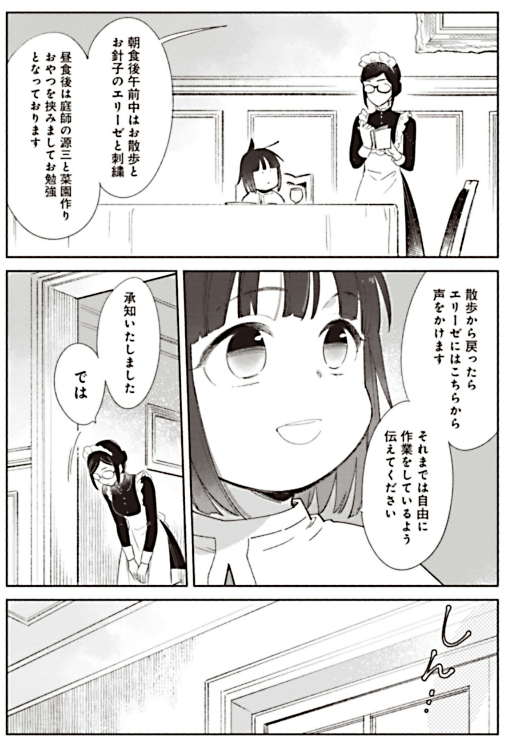 白豚貴族ですが前世の記憶が生えたのでひよこな弟育てます1巻-1
