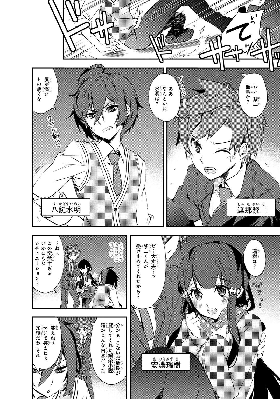 異世界魔法は遅れてる！1巻-2