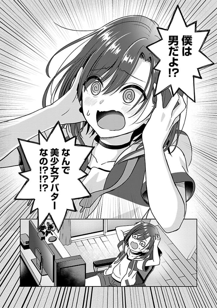 おとこの娘