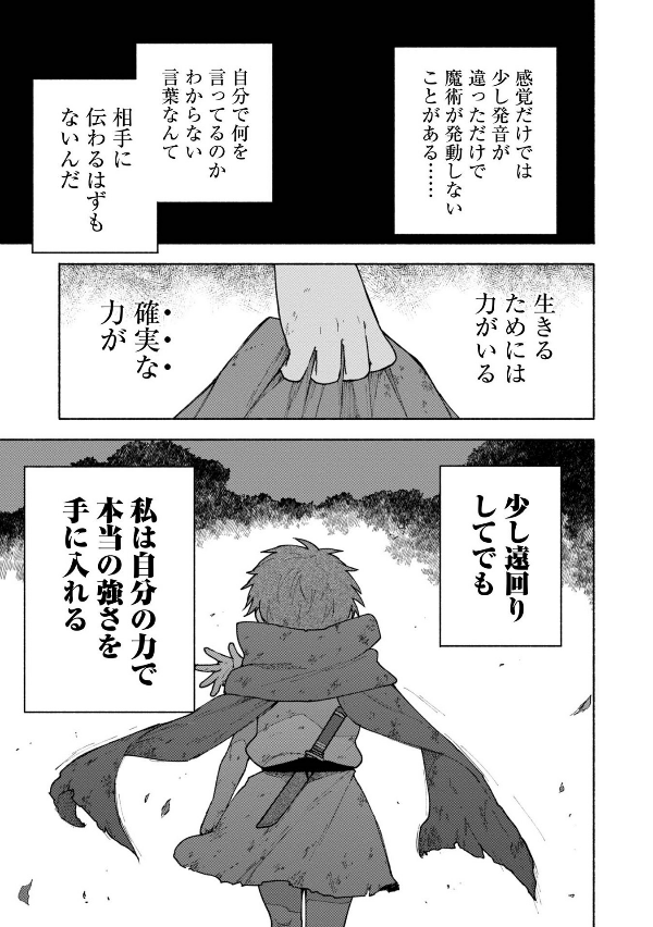 ストイックな強さ