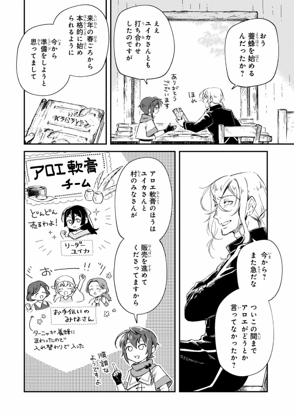 村から始める生産改革