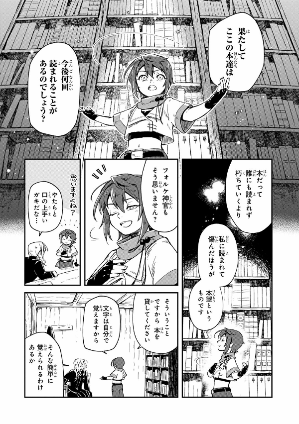 口達者な主人公