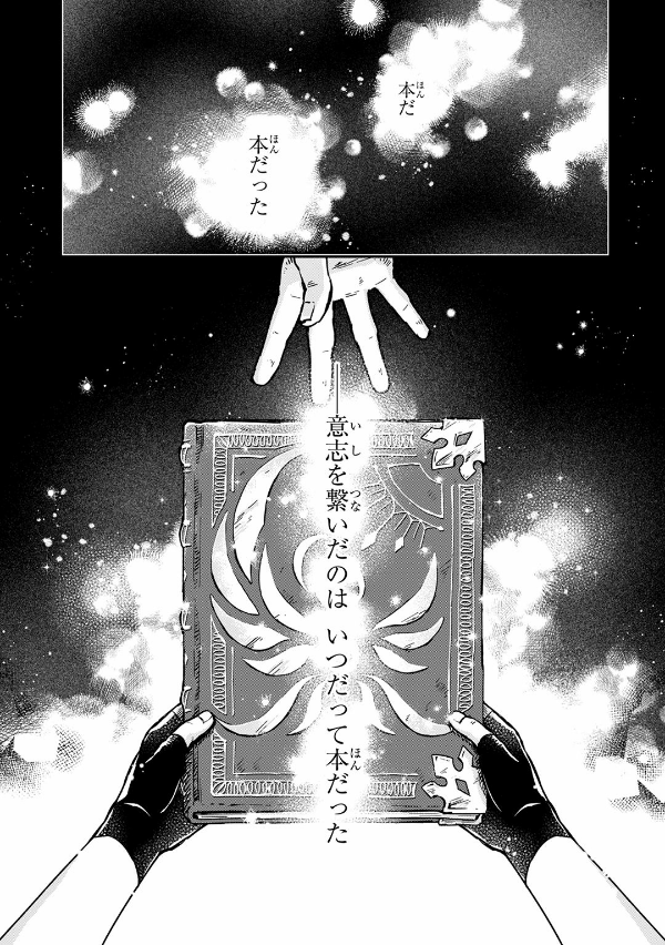 本の大切さがわかる作品
