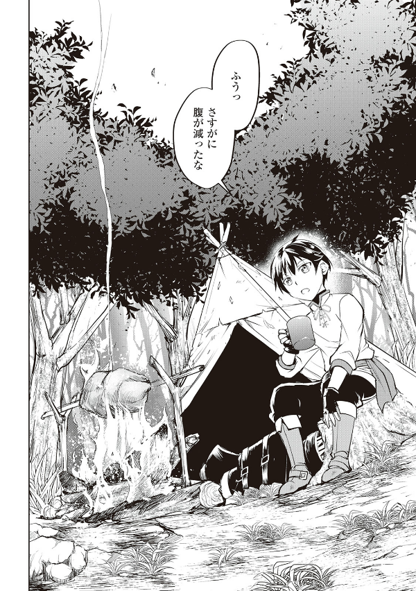 のんびりスローライフ