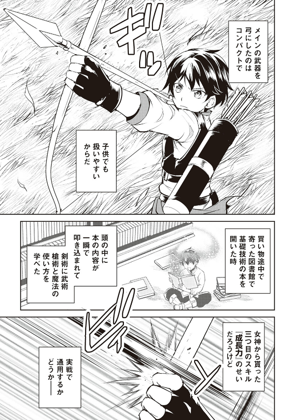 地道な研鑽
